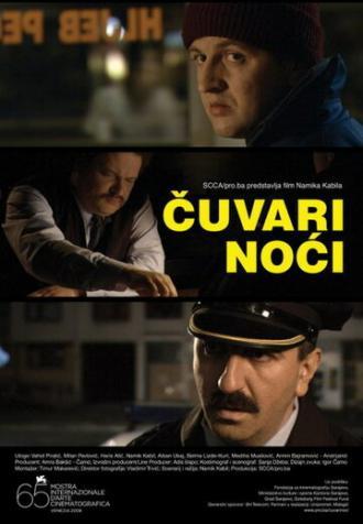 Ночная стража (фильм 2008)