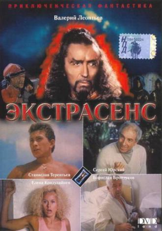 Экстрасенс (фильм 1992)