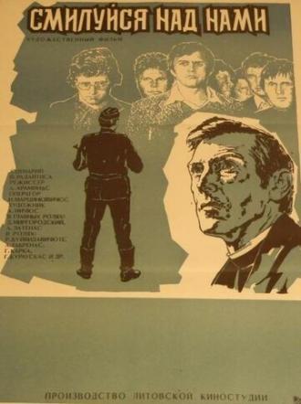 Смилуйся над нами (фильм 1979)