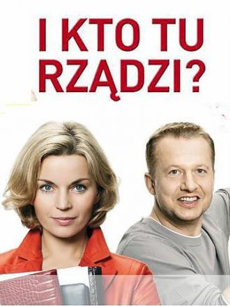 И кто здесь управляет? (сериал 2007)