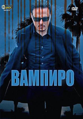 Вампиро (фильм 2009)