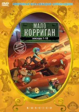 Мало Корриган (сериал 2002)