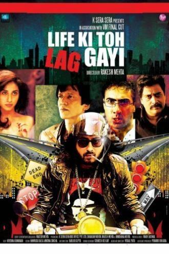 Life Ki Toh Lag Gayi (фильм 2012)