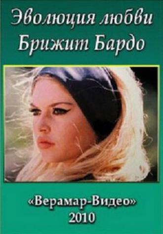 Брижит Бардо. Эволюция любви (фильм 2010)