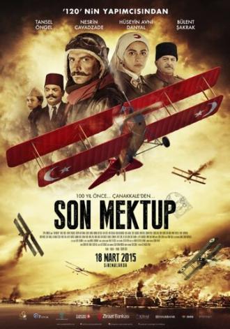Последняя запись (фильм 2015)