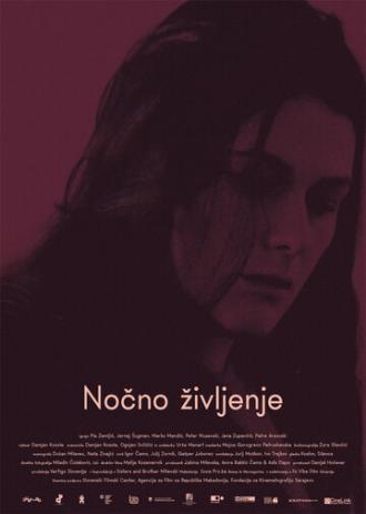 Ночная жизнь (фильм 2016)