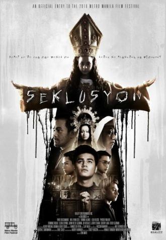 Уединение (фильм 2016)