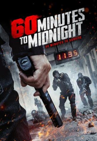 60 минут до полуночи (фильм 2017)