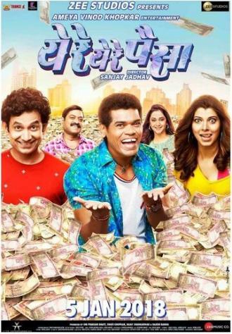 Ye Re Ye Re Paisa (фильм 2018)