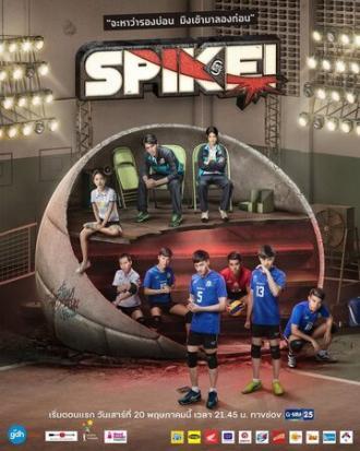 Проект S (сериал 2017)