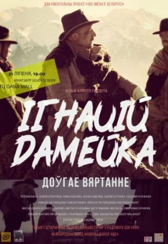 Игнатий Домейко. Долгое возвращение