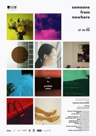 Некто из нитокуда (фильм 2017)