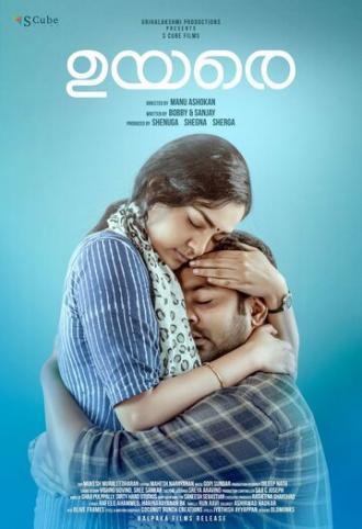 Uyare (фильм 2019)