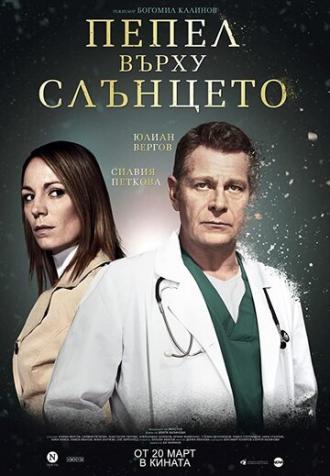 Ashes Over Sun (фильм 2020)