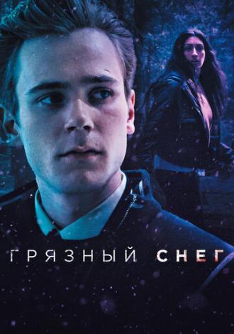 Грязный снег (сериал 2019)