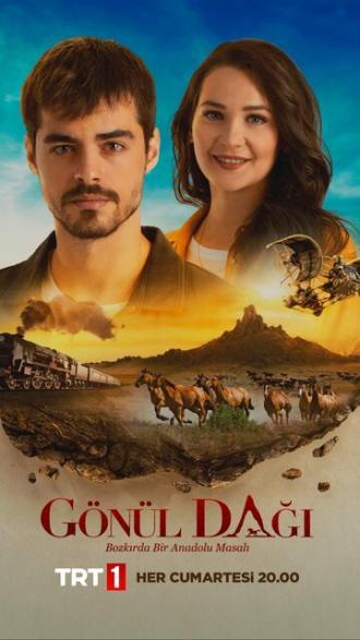 Гора сердца (сериал 2020)