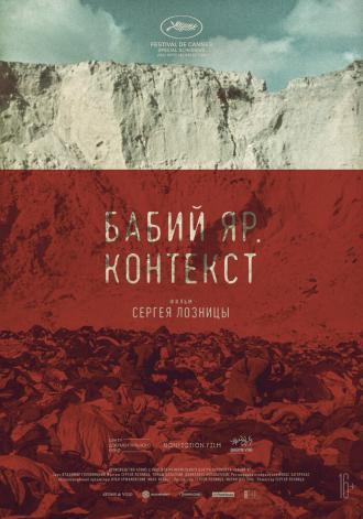 Бабий Яр. Контекст (фильм 2021)