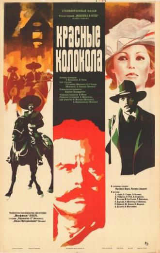 Красные колокола, фильм первый — Мексика в огне (фильм 1982)