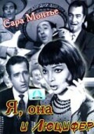 Я, она и Люцифер (фильм 1953)