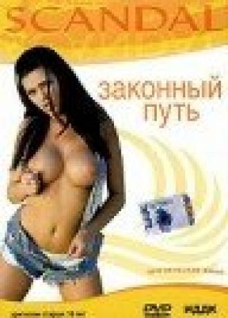 Скандалы: Законное преступление (фильм 2000)