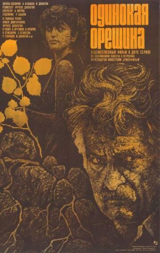 Одинокая орешина (фильм 1986)