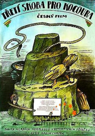 Кот идет по следу (фильм 1983)