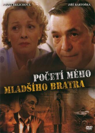 Зачатие моего младшего брата (фильм 2000)