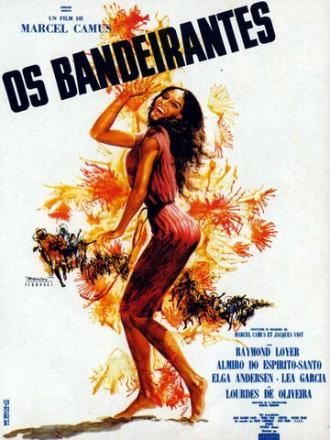 Пионеры (фильм 1960)