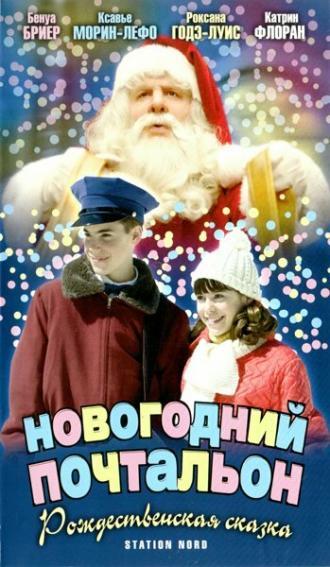 Новогодний почтальон (фильм 2002)