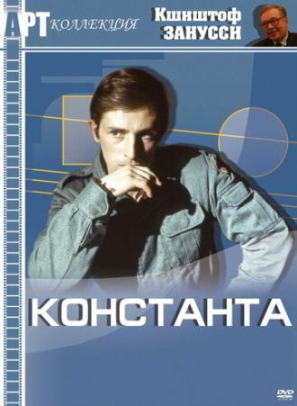 Константа (фильм 1980)