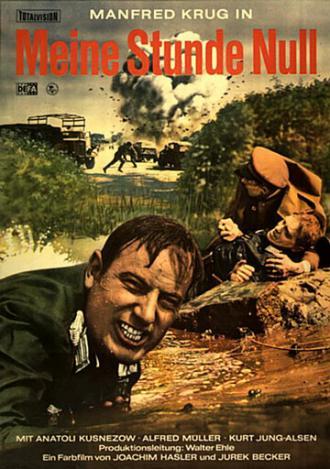 Мой нулевой час (фильм 1970)