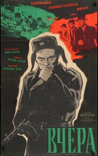 Вчера (фильм 1959)