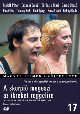 Скорпион ест Близнецов на завтрак (фильм 1991)