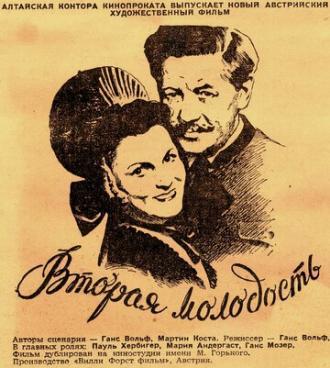 Вторая молодость (фильм 1947)