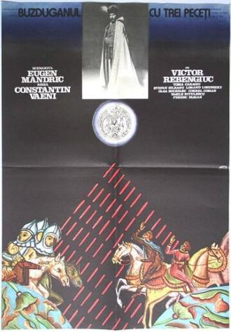 Булава за тремя печатями (фильм 1977)