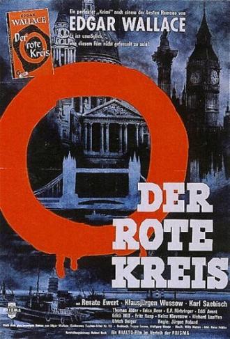 Красный круг (фильм 1960)