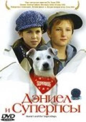 Дэниел и Суперпсы (фильм 2004)