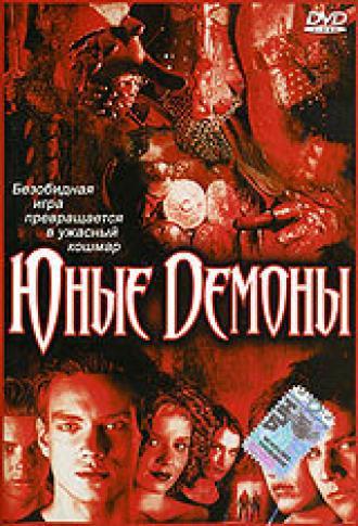 Юные Демоны (фильм 2003)