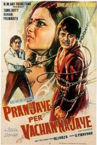 Жизнь, прожитая не зря (фильм 1974)