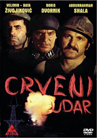 Шахтёрская рота (фильм 1974)