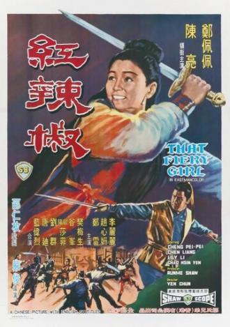 Эта пламенная девушка (фильм 1968)