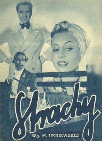 Страхи (фильм 1938)