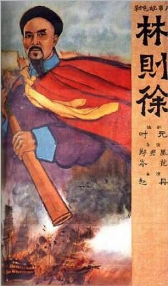 Опиумные войны (фильм 1959)