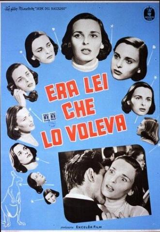 Она сама этого хотела! (фильм 1953)