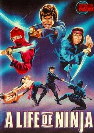 Бессмертие ниндзя (фильм 1983)