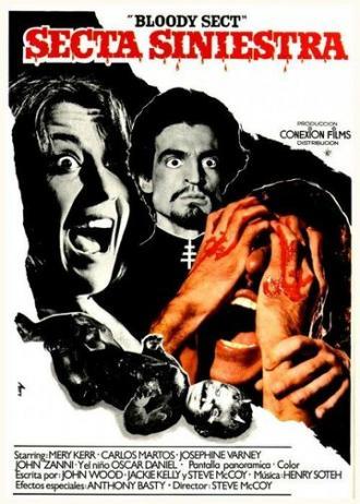 Зловещая секта (фильм 1982)