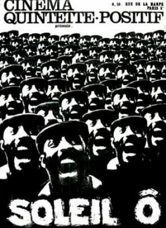 О, солнце (фильм 1970)