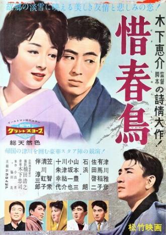 Прощание с весной (фильм 1959)