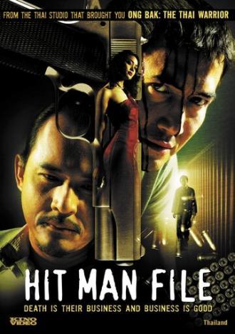 Киллер: Файл наемного убийцы (фильм 2005)