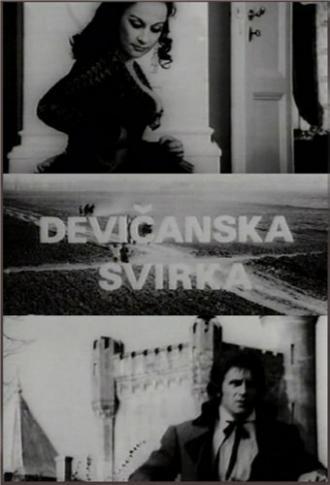 Песня девственниц (фильм 1973)